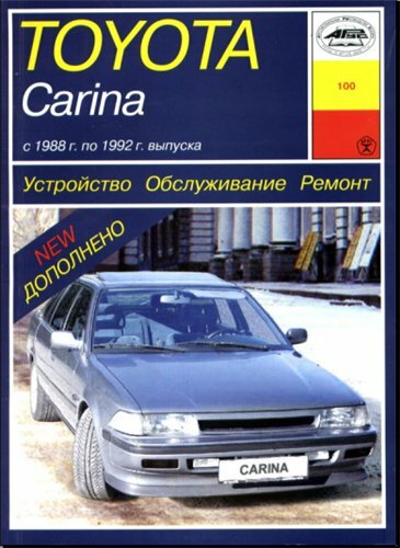 TOYOTA CARINA с 1988 по 1992 